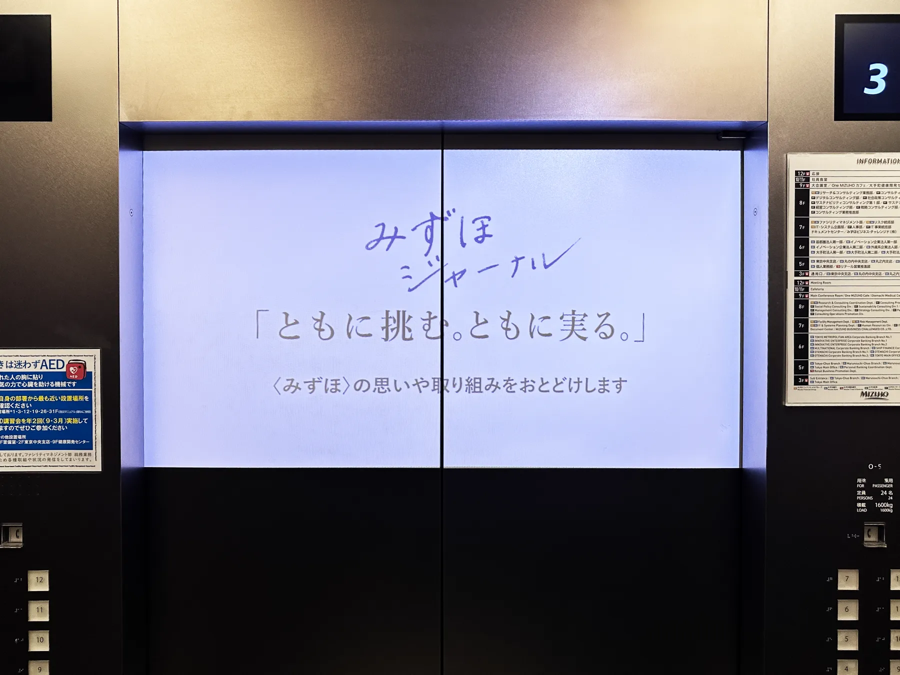 エレシネマのコンテンツ放映イメージ