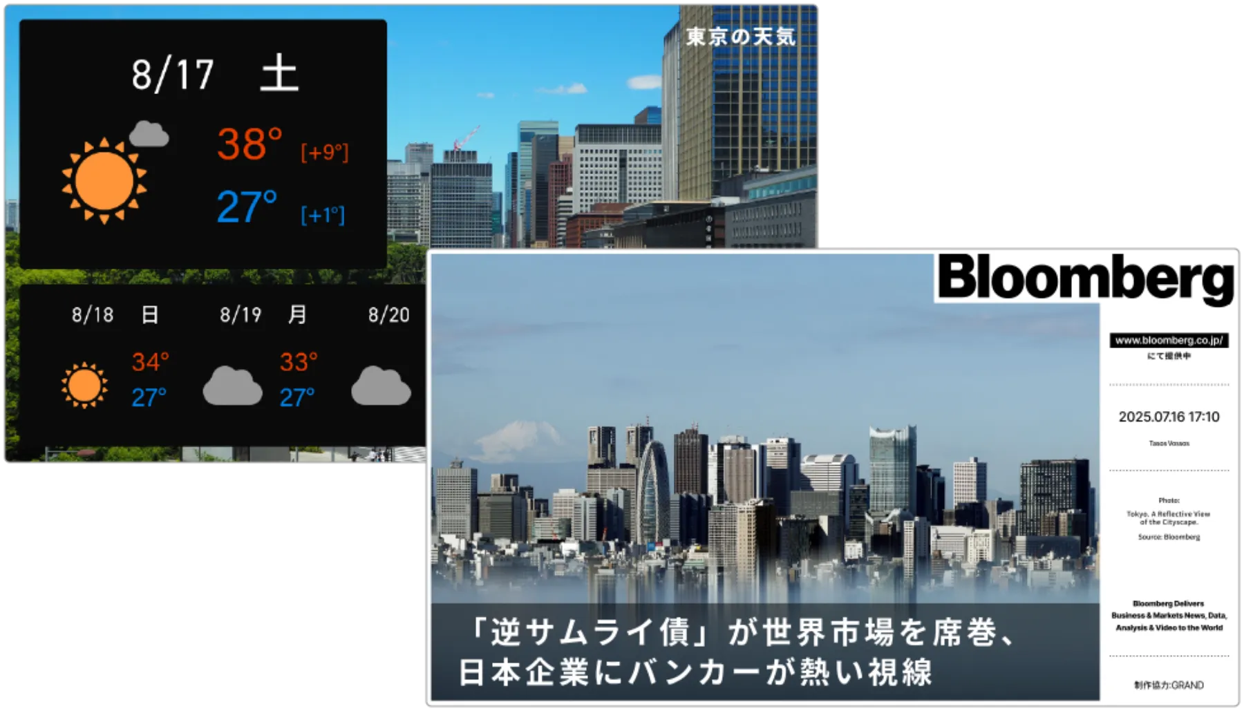 自動配信コンテンツ